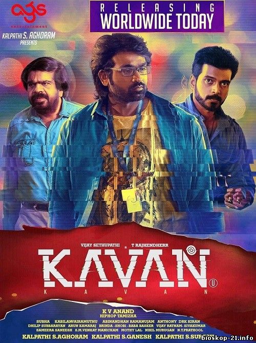 Watch Streaming Movie Kavan (2017)